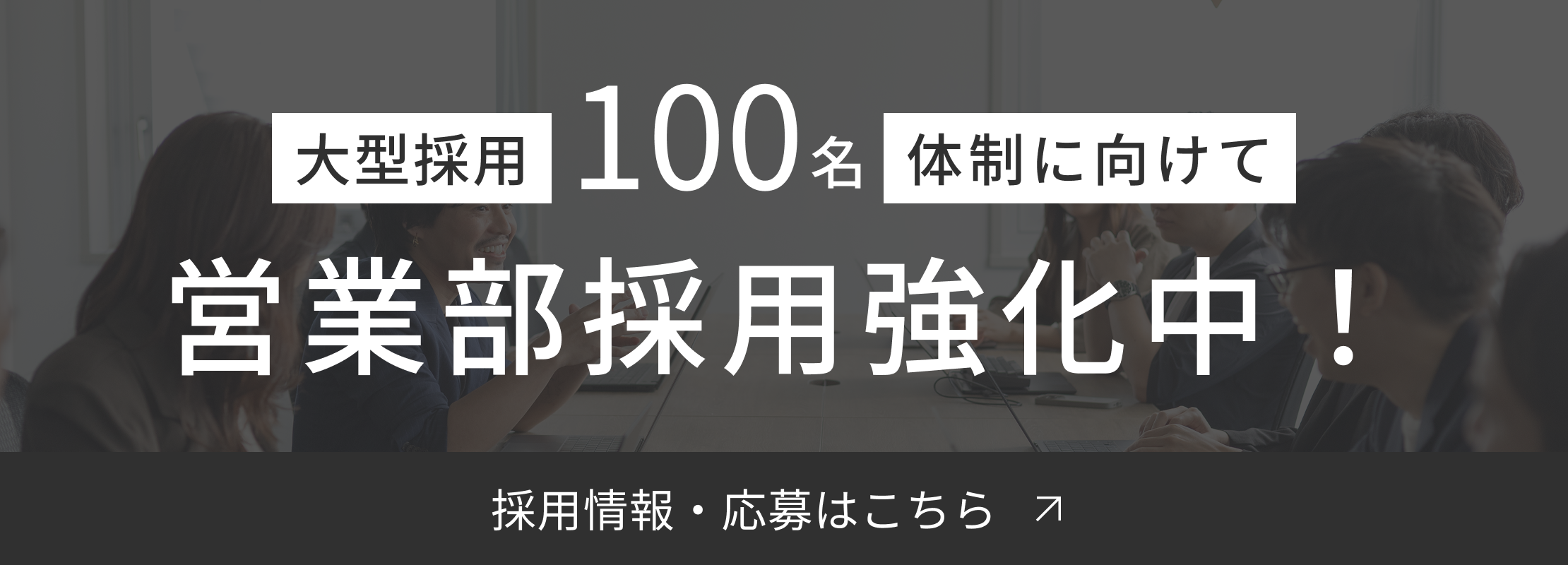 LOWBAL 採用バナー